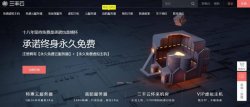 三丰云官网:免费VPS云服务器虚拟主机