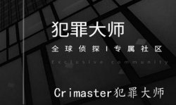 <strong>crimaster犯罪大师突发案件答案是什么 一款解谜破</strong>