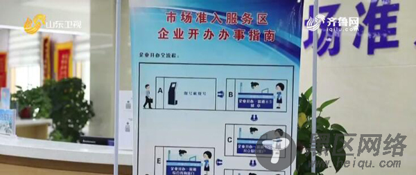 破解企业准入不准营 山东实现“一业一证”全覆