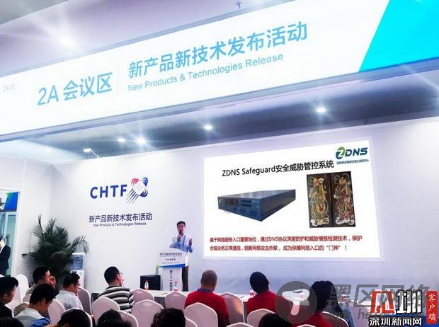 为互联网入口保驾护航 域名服务安全威胁管控系
