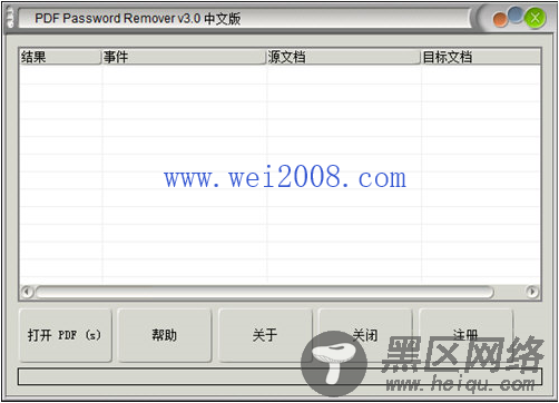 PDF加密文件破解工具免费版