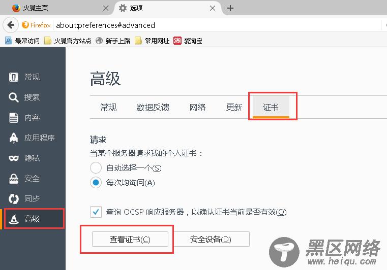 解密策略典型配置举例