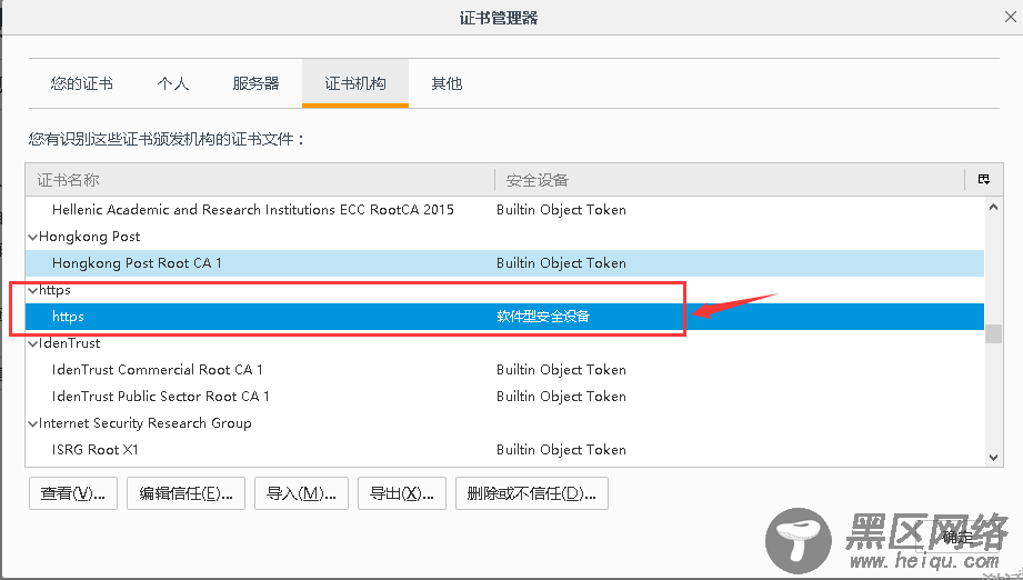 解密策略典型配置举例