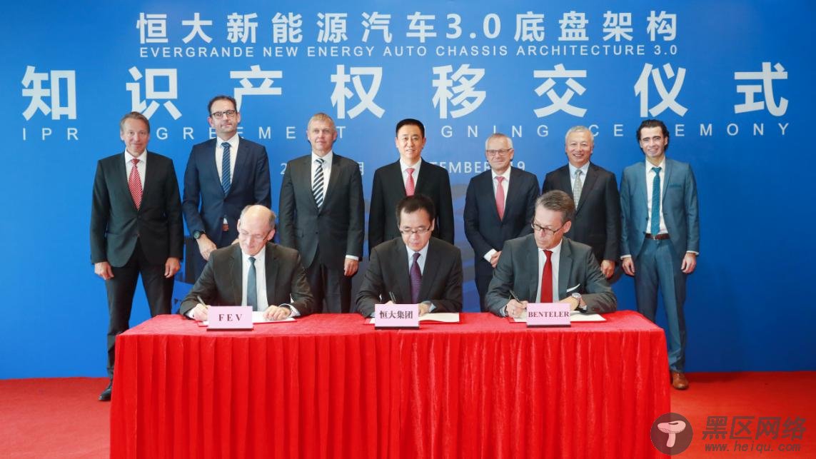 “0”到“6” 解密恒大造车路的“速度与激情”