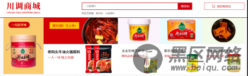 靓马调味品搭建云商平台，诚邀您免费入驻！
