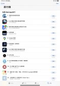 伪北斗App层出不穷消费爱国情怀 苹果应用商城现