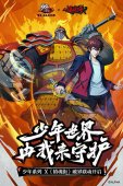 少年三国志2单机破解版