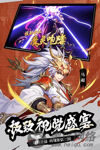 少年三国志2单机破解版