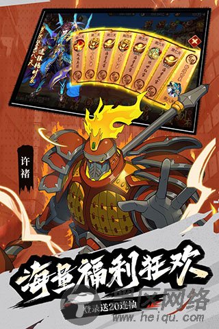 少年三国志2单机破解版