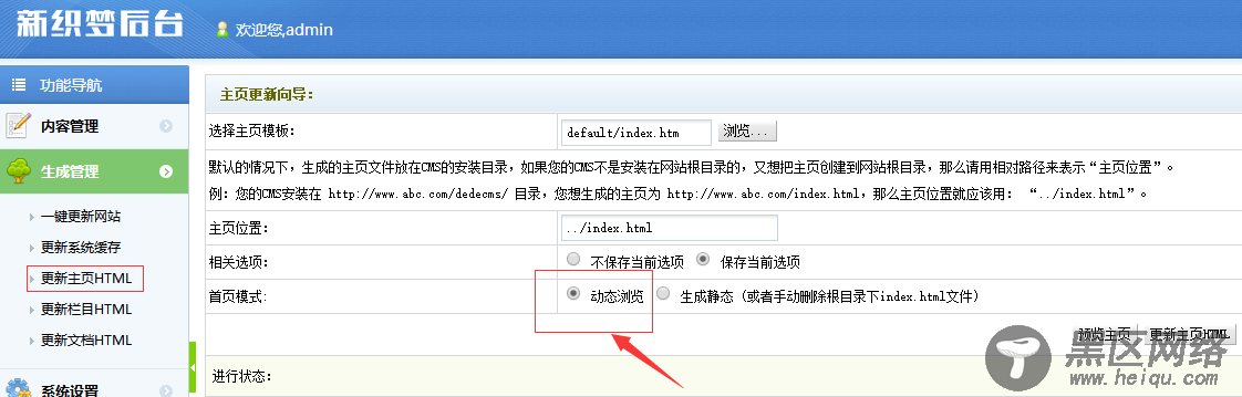 织梦dedecms手机端不会自动同步的问题