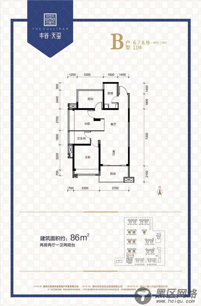 丰谷天玺户型图