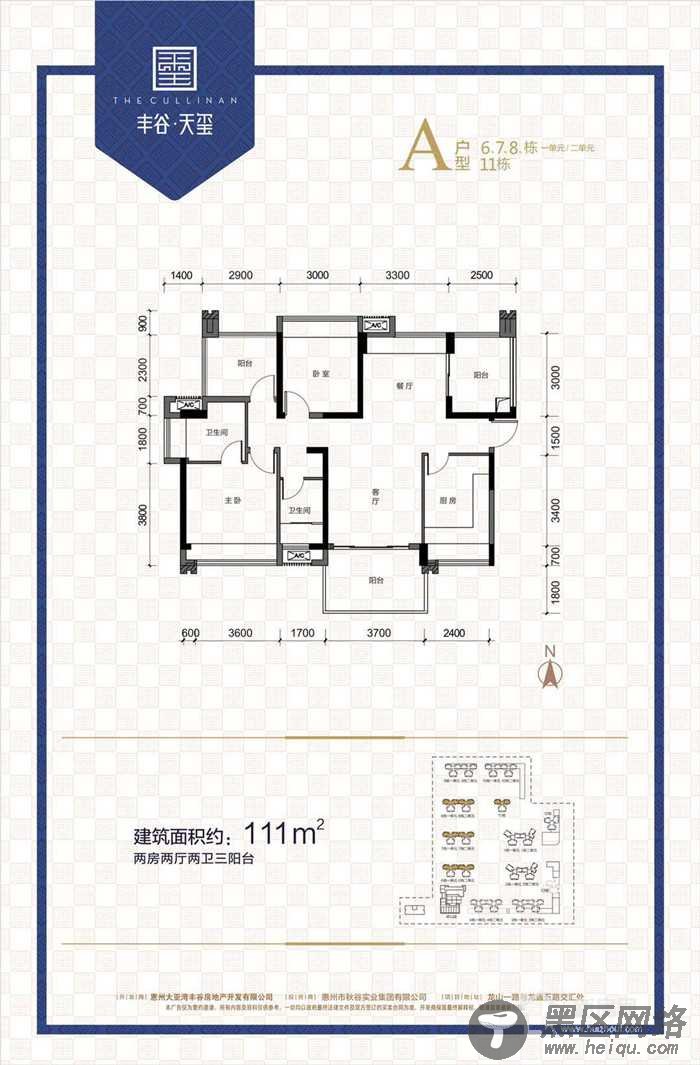 丰谷天玺户型图