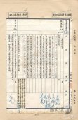 对岸解密电报原件资料证实是国军主动进攻黄桥