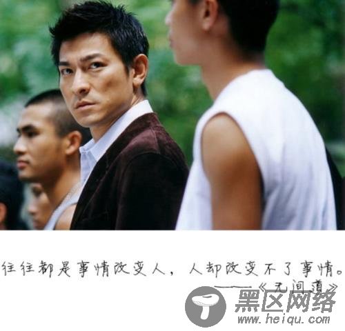 解密经典《无间道》幕后故事