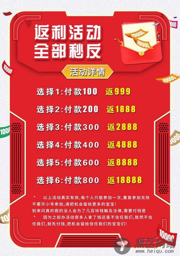 警方揭秘电诈“杀鱼盘”：宣称高额返利 被骗者多为中小学生