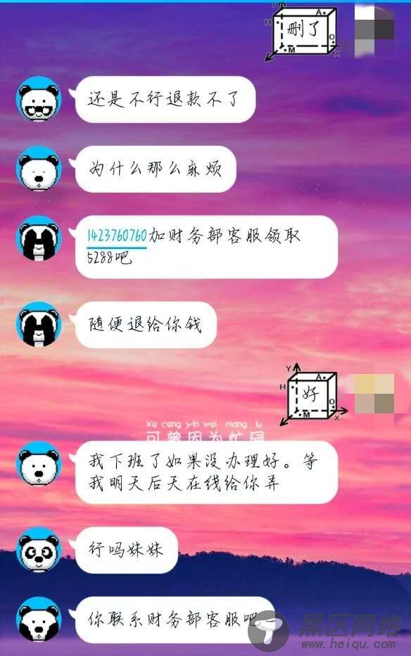 警方揭秘电诈“杀鱼盘”：宣称高额返利 被骗者多为中小学生