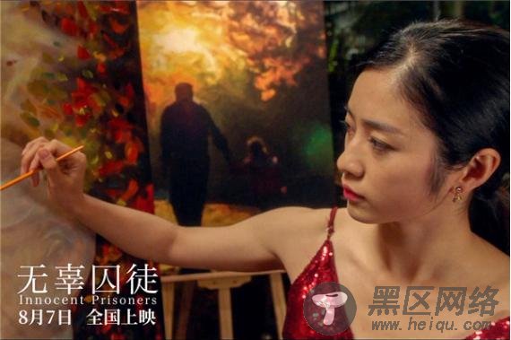 《无辜囚徒》今日上映 五大看点揭秘儿童被侵害的残酷真相