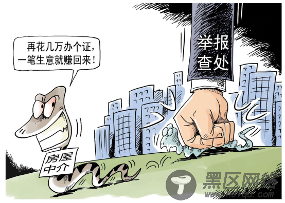 中介市场乱象频出，中介到底是如何“黑化”的