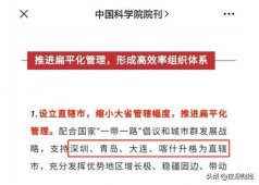 除了直辖扩容，这才是破解深圳高房价的终极大