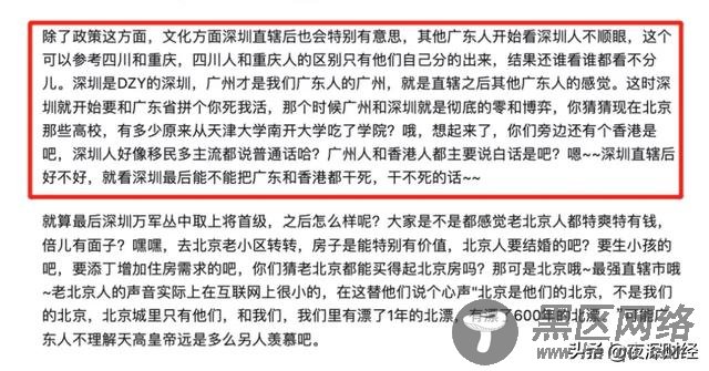 除了直辖扩容，这才是破解深圳高房价的终极大