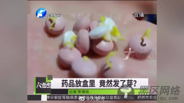 湖北一女子的降压药突然“发芽了” 医生揭秘真相