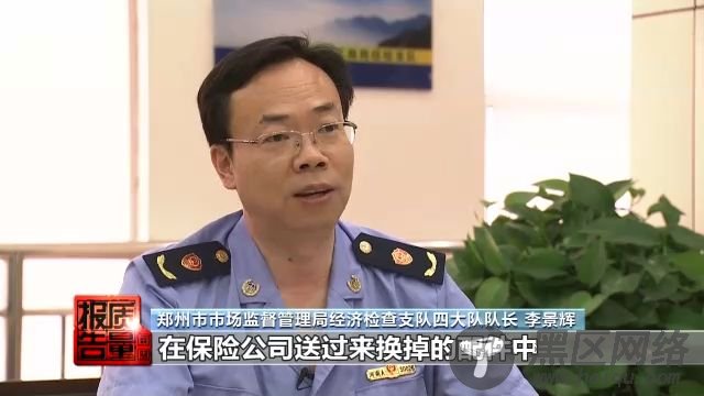 央视揭秘奔驰4S店维修猫腻：网购三无产品冒充原