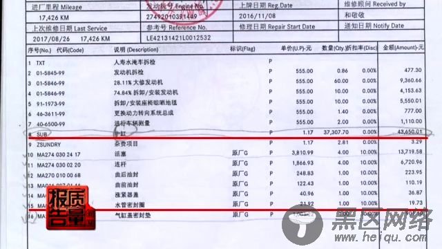 央视揭秘奔驰4S店维修猫腻：网购三无产品冒充原