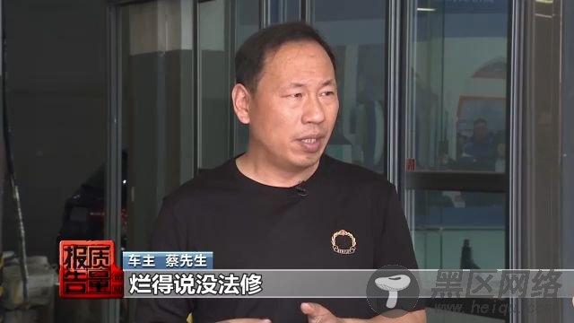 央视揭秘奔驰4S店维修猫腻：网购三无产品冒充原