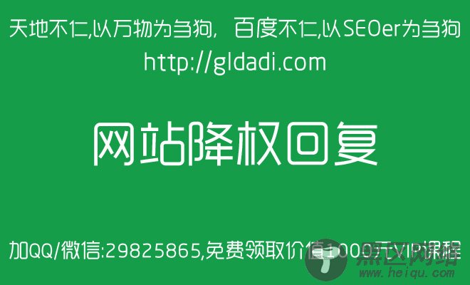 河北seo培训难学吗-衡水seo培训入门-黑客教学