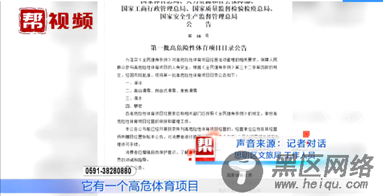 玩厦门网红蹦床骨折 店家处理方法竟是：再免费玩一次