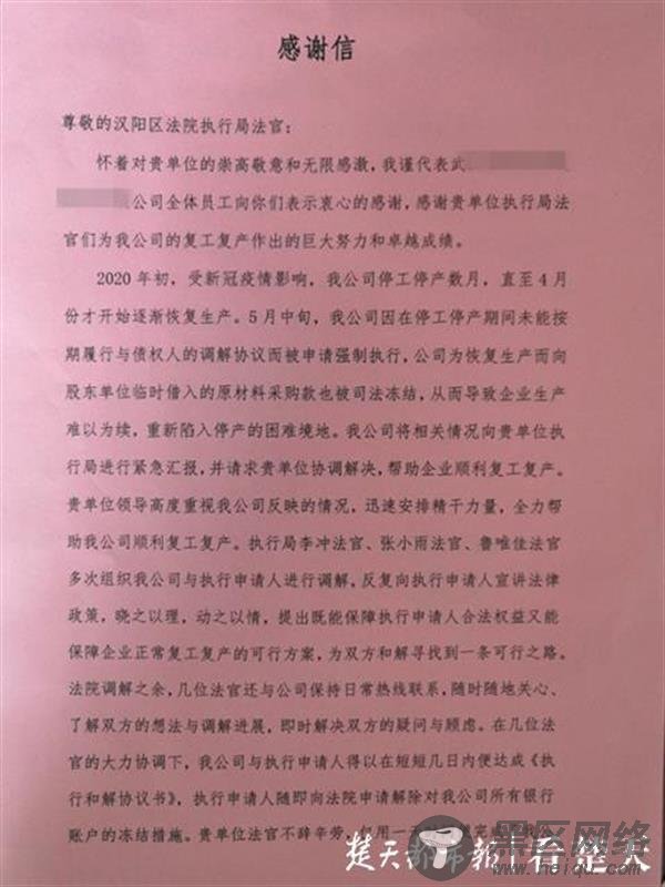 法院线上线下破解执行难题,善意执行保全当事