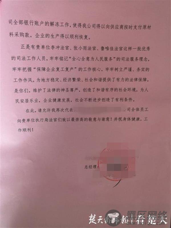 法院线上线下破解执行难题,善意执行保全当事