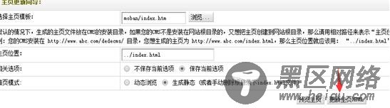 织梦CMS手机模板安装教程
