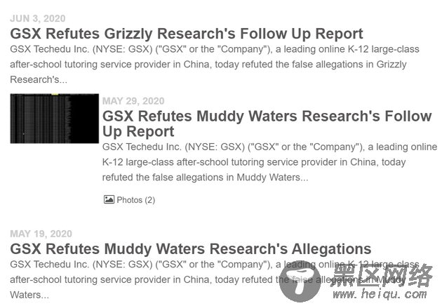 半年被做空12次 跟谁学要把做空报告都变成免费广告？