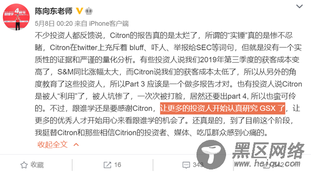 半年被做空12次 跟谁学要把做空报告都变成免费广告？
