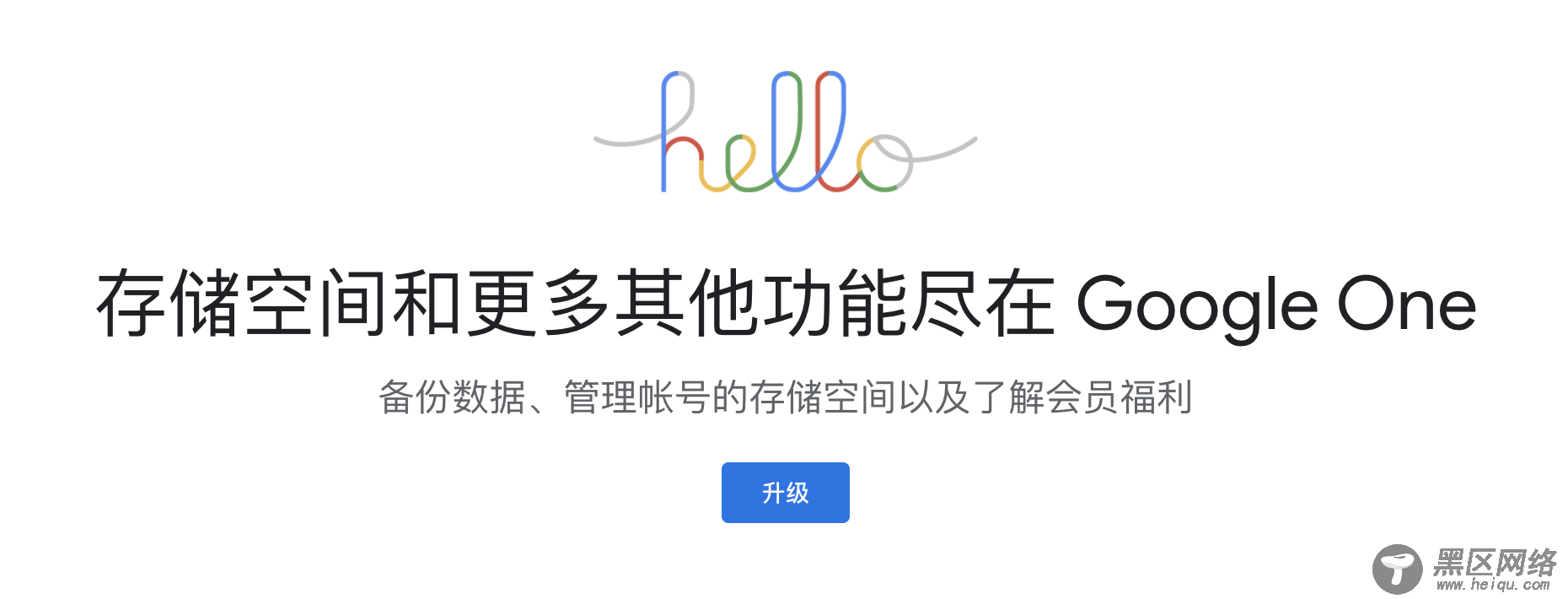 Google One 现在支持免费备份手机数据，最大的优势