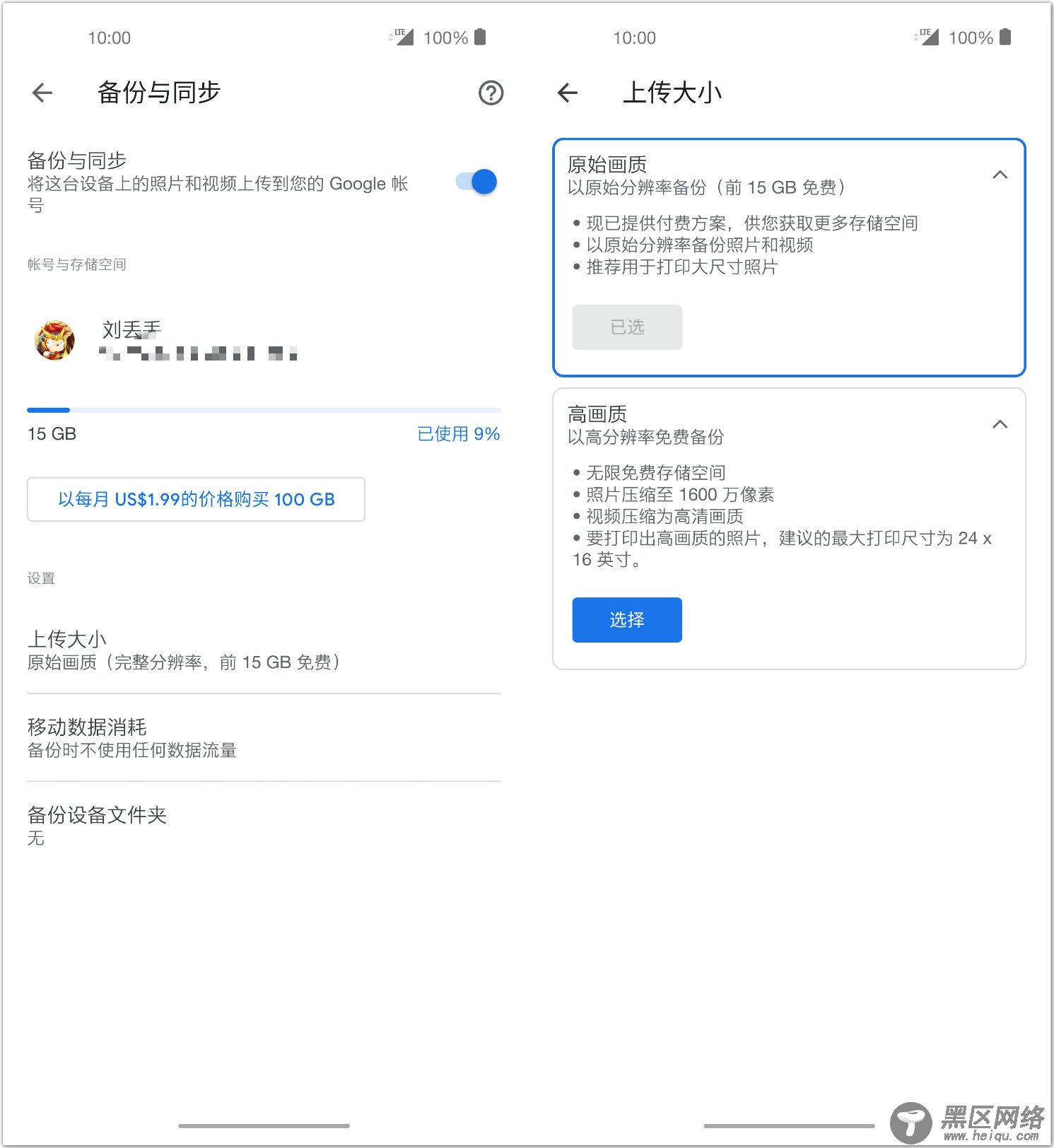 Google One 现在支持免费备份手机数据，最大的优势