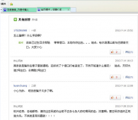  INCH是什么单位 