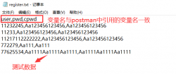 Postman参数化实现过程及原理解析