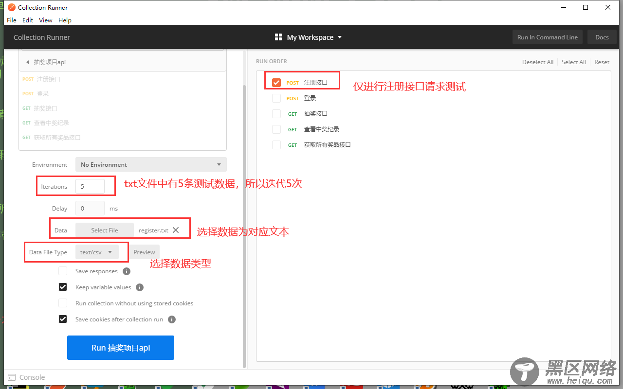 Postman参数化实现过程及原理解析