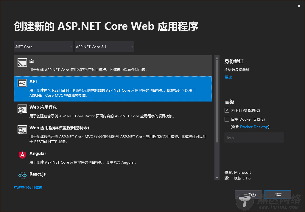 使用vs2019加.net core 对WeiApi的创建过程详解