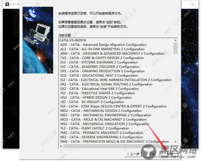 CATIA v56r2018下载