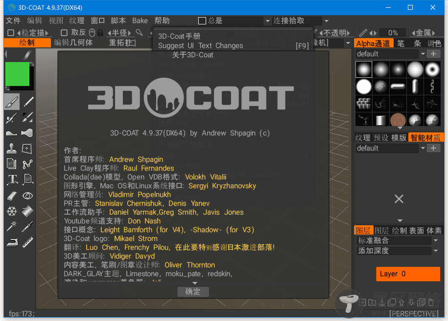 Coat 4.9.37 x64 中文绿色激活版(附中文设置步骤) 下