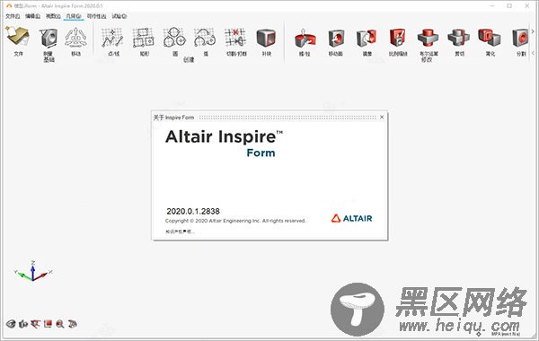 Inspire Form 2020破解版下载 Altair Inspire Form 2020 中文