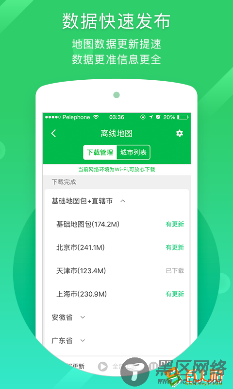 凯立德破解版