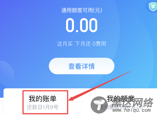  支付宝花呗怎么还款，怎么提前还款 