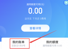  支付宝花呗怎么还款，怎么提前还款 