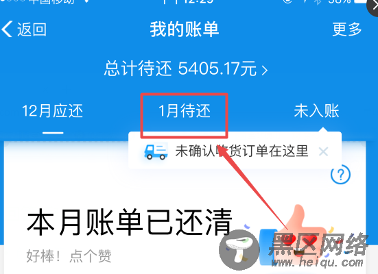  支付宝花呗怎么还款，怎么提前还款 