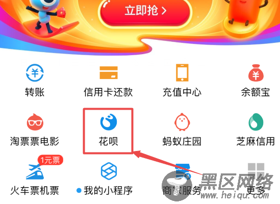  支付宝花呗怎么还款，怎么提前还款 