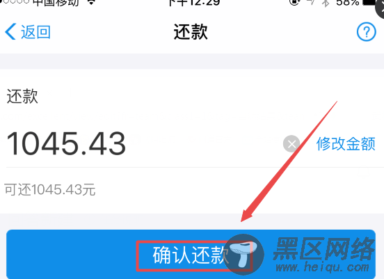  支付宝花呗怎么还款，怎么提前还款 